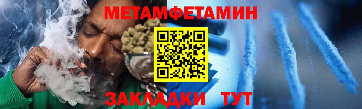 АМФЕТАМИН 98% Хабаровск