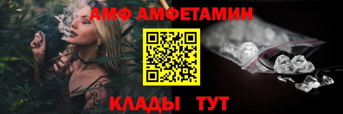 АМФ 97%  АМФ  АМФ  Хабаровск  Вход с VPN 