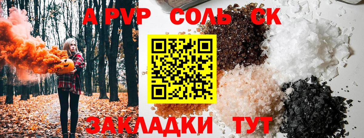 А ПВП VHQ  Alpha PVP Crystall  Вход с VPN  Хабаровск  Alfa_PVP мука 
