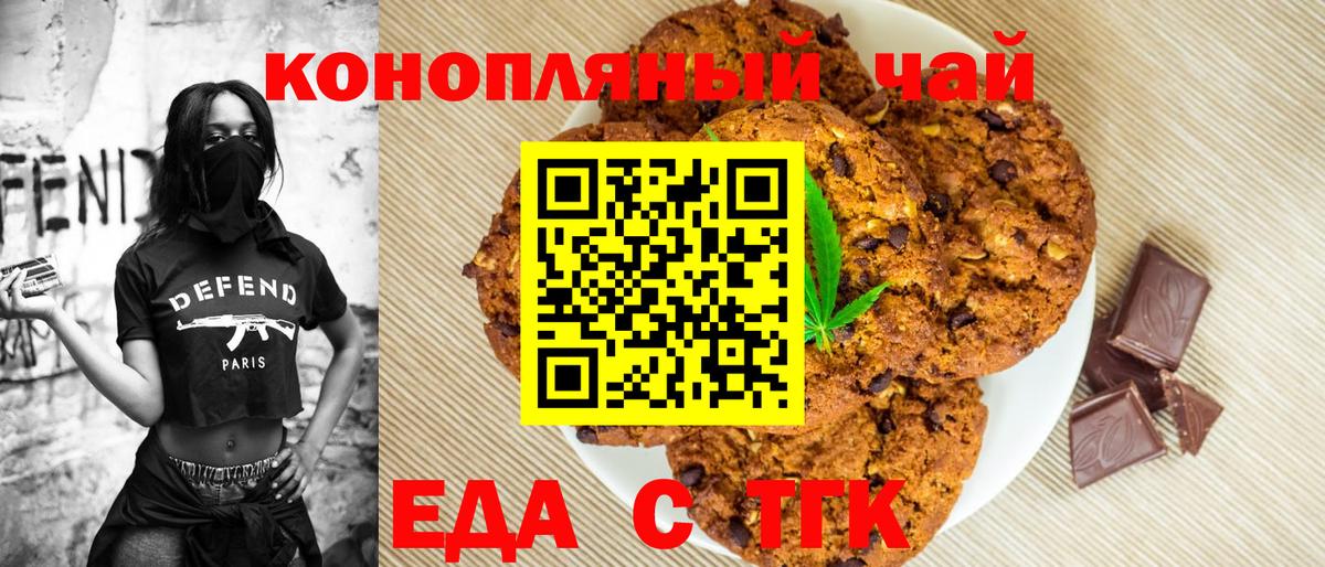 Cannafood марихуана  Вход с VPN  Хабаровск 