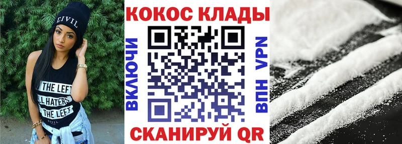 КОКАИН VHQ  Хабаровск 