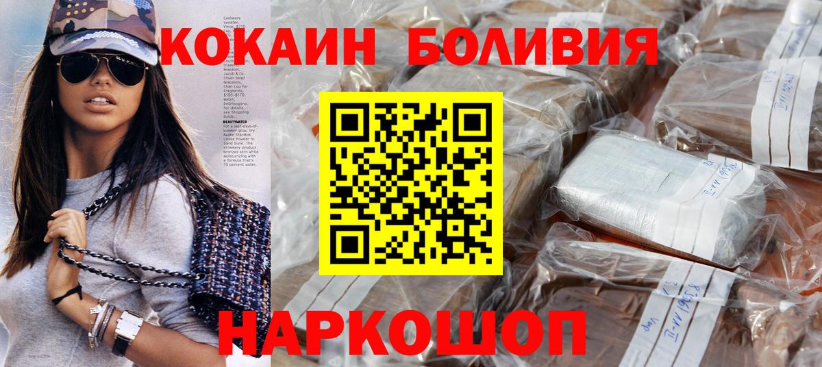 Хабаровск  Cocaine Columbia  купить наркоту  Вход с VPN 