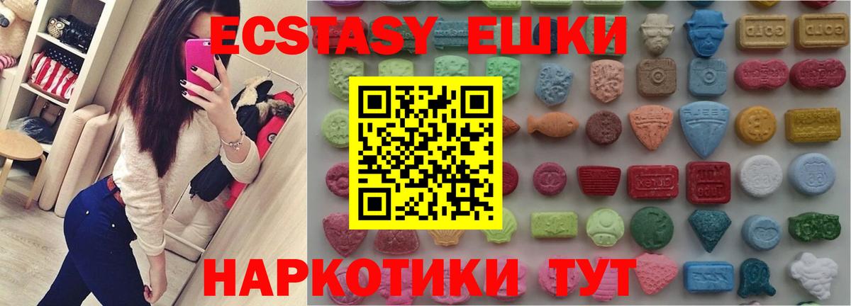 Ecstasy VHQ  Экстази 280 MDMA  Вход с VPN  магазин продажи   Хабаровск  Экстази 