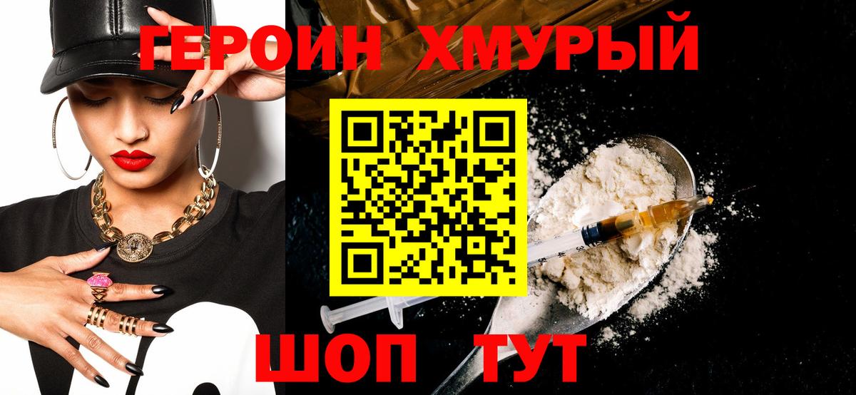 Канабис Хабаровск