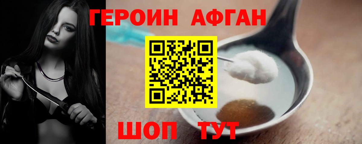 Героин белый Хабаровск