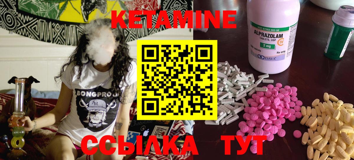 КЕТАМИН VHQ Хабаровск