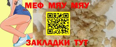 меф VHQ Пыть-Ях