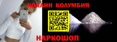 кокаин колумбия Пугачёв