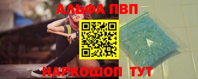 эйфоретик Новоалександровск