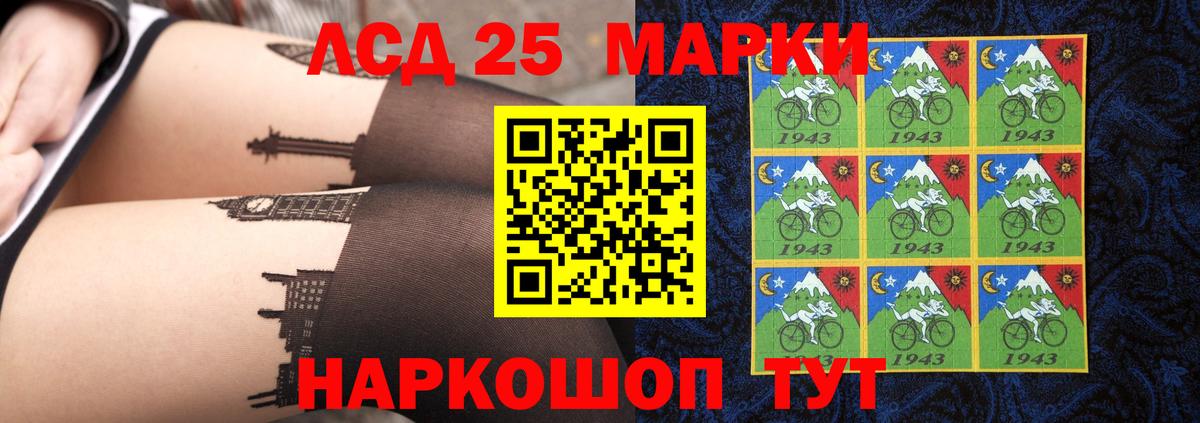 LSD-25 экстази ecstasy  Вход с VPN  ЛСД экстази кислота    ТОР  Хабаровск 