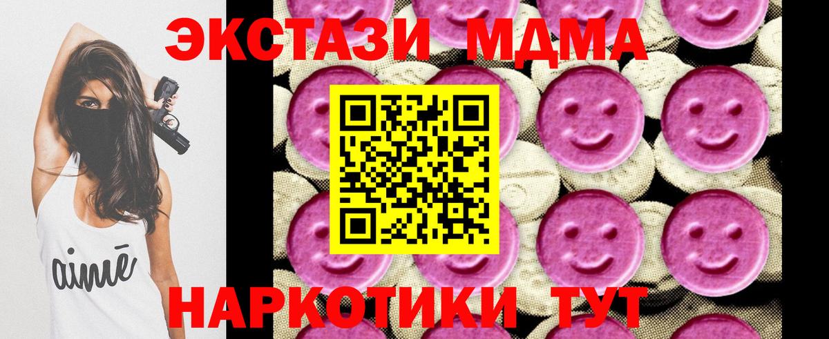 МДМА  МДМА кристаллы  МДМА VHQ  Вход с VPN  Хабаровск 