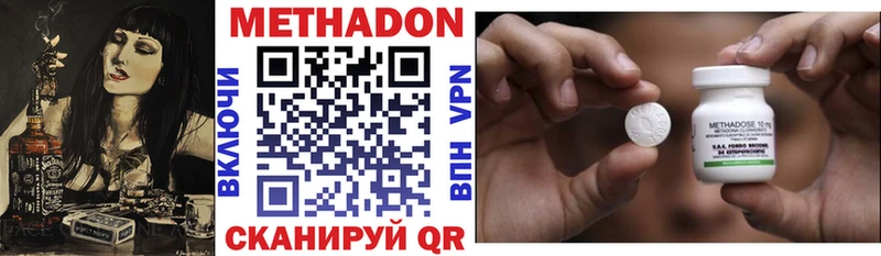 Метадон VHQ  Хабаровск 