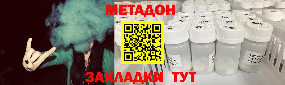 Метадон белоснежный  Вход с VPN  Метадон methadone  Хабаровск 