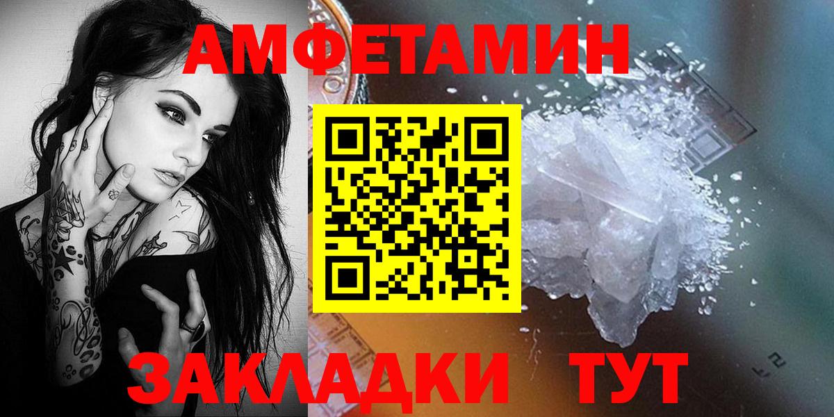 Хабаровск  Первитин пудра  Вход с VPN 
