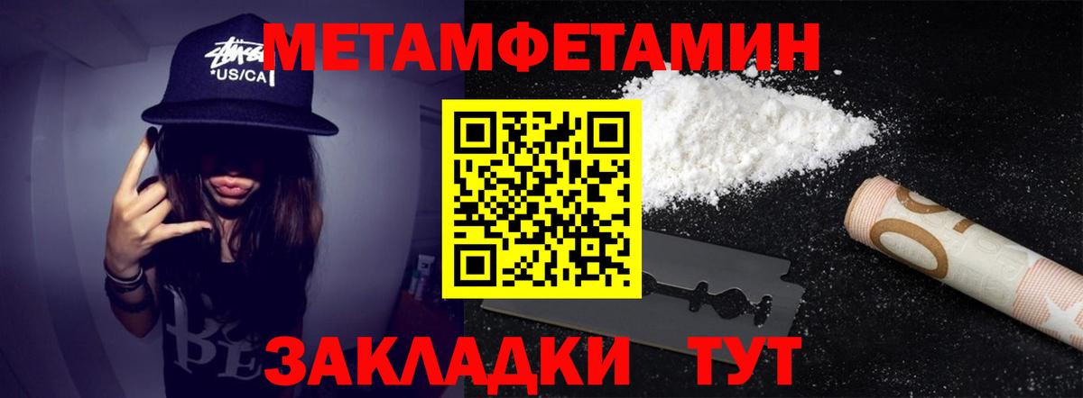 Первитин Декстрометамфетамин 99.9% Хабаровск