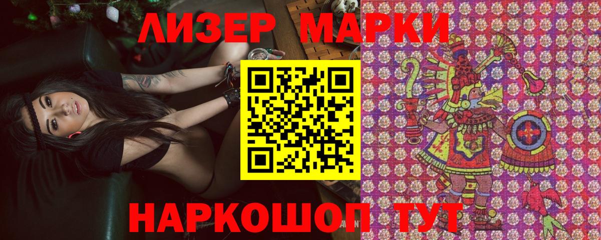 Марки N-bome 1,8мг Хабаровск