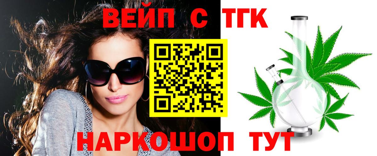 Дистиллят ТГК гашишное масло  Дистиллят ТГК вейп с тгк  Хабаровск  Вход с VPN 