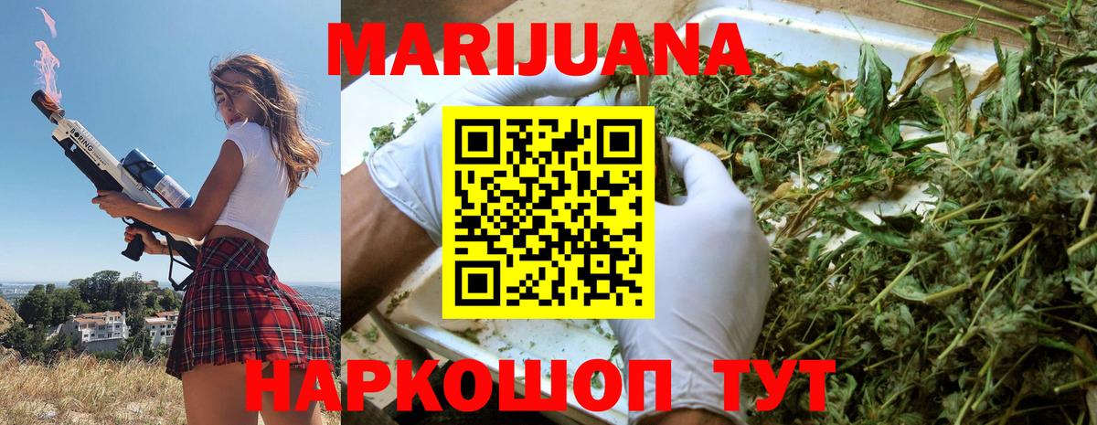 Хабаровск  Канабис планчик  Вход с VPN  Шишки марихуана OG Kush  Бошки Шишки VHQ  Бошки Шишки индика 